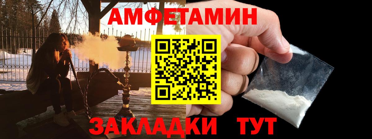 Amphetamine Premium Нижнеудинск