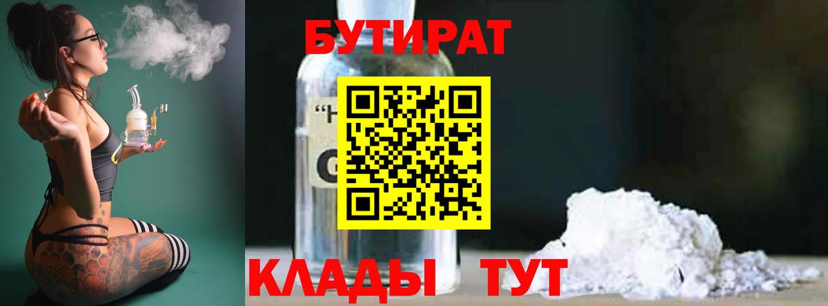 Нижнеудинск  БУТИРАТ оксана  Вход с VPN 