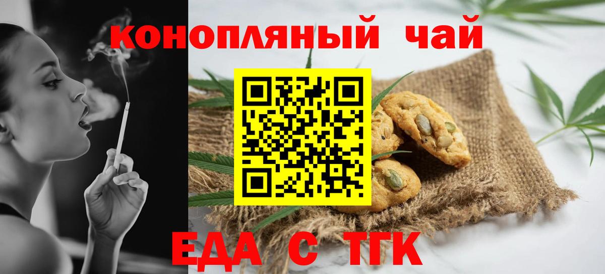 Canna-Cookies конопля  Нижнеудинск 