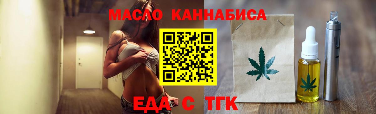 Нижнеудинск  Cannafood конопля  Вход с VPN 