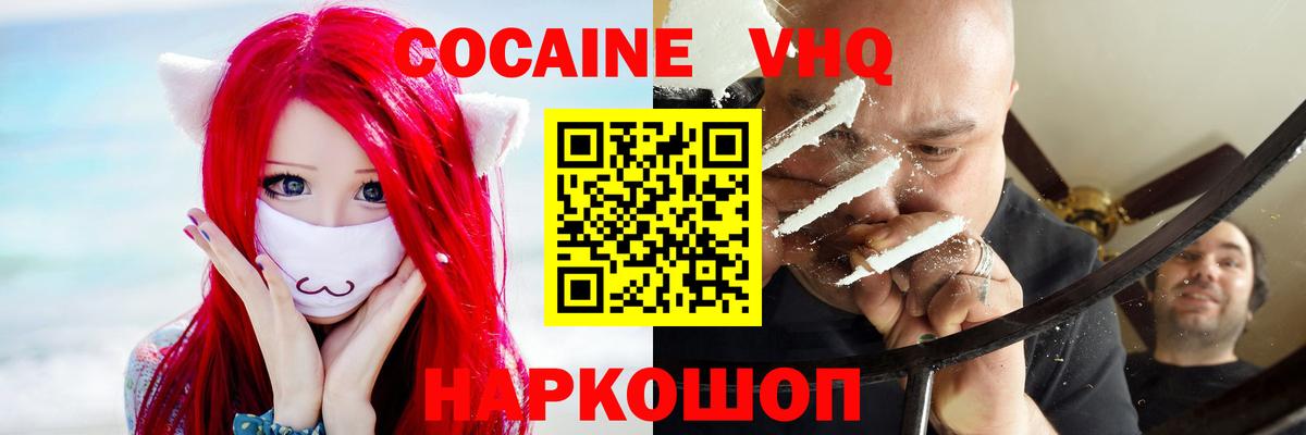 COCAIN 98% Нижнеудинск