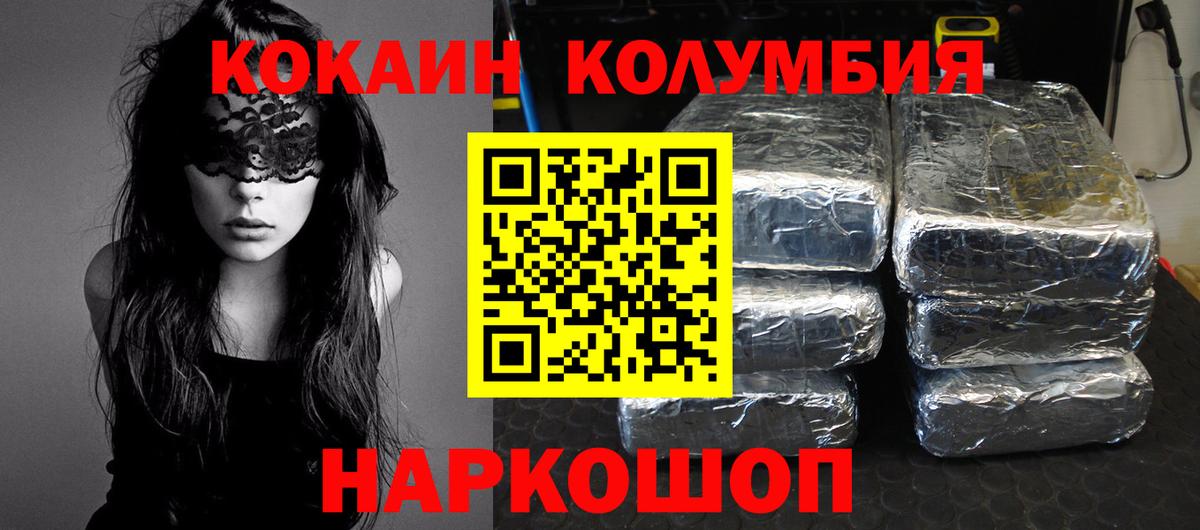 COCAIN  КОКАИН Перу  наркота  Кокаин Эквадор  Нижнеудинск  Вход с VPN 