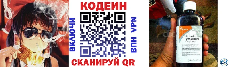 Кодеин Purple Drank  Нижнеудинск 