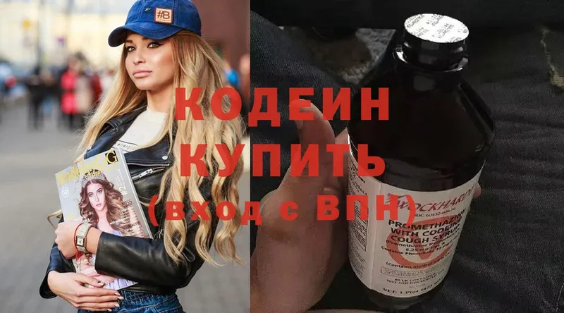 Кодеиновый сироп Lean Purple Drank  blacksprut как войти  Нижнеудинск 