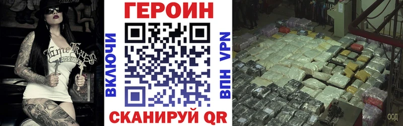 кракен ТОР  Нижнеудинск  ГЕРОИН Heroin 