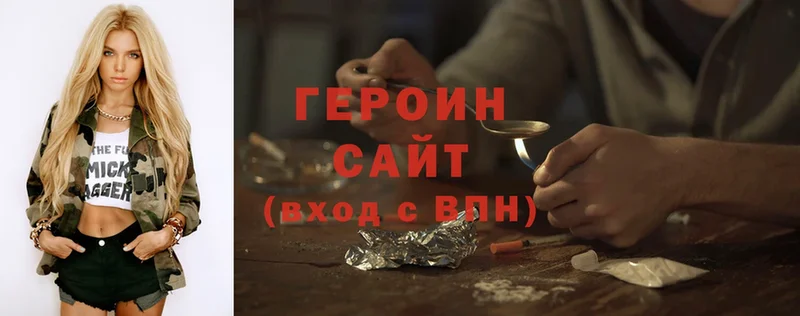 как найти   Нижнеудинск  ГЕРОИН Heroin 