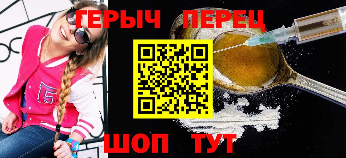 Героин хмурый  Нижнеудинск 