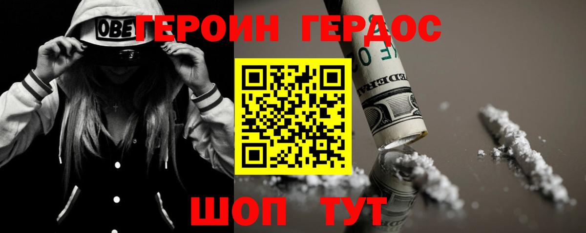 Героин Heroin Нижнеудинск