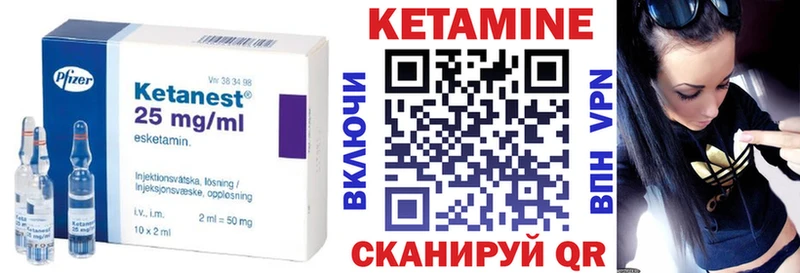 КЕТАМИН VHQ магазин Нижнеудинск