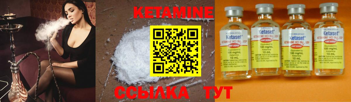 КЕТАМИН VHQ Нижнеудинск