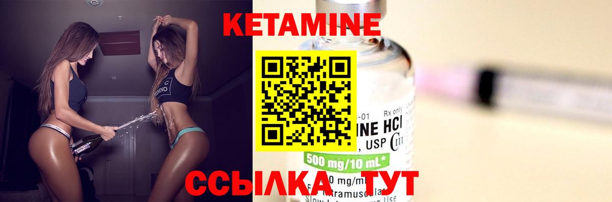 КЕТАМИН ketamine  Кетамин VHQ  Нижнеудинск 