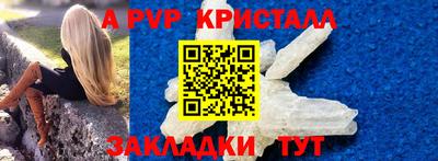 гидра Волжск