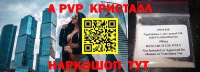 гидра Волжск