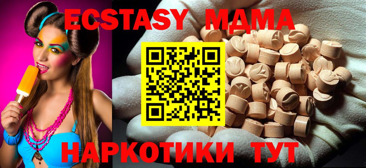MDMA Molly Нижнеудинск