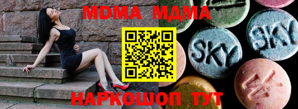 Нижнеудинск  МДМА Molly  Вход с VPN  MDMA crystal 