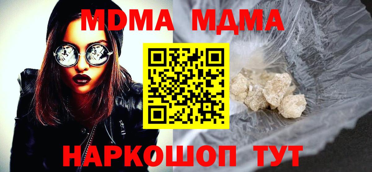 MDMA  МДМА crystal  Нижнеудинск  MDMA молли 