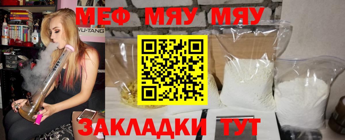 Мяу-Мяу  ГАШ  Нижнеудинск  Вход с VPN  COCAIN  Ketamine  МАРИХУАНА  Канабис  APVP 
