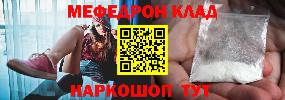 МЕФ мука Нижнеудинск
