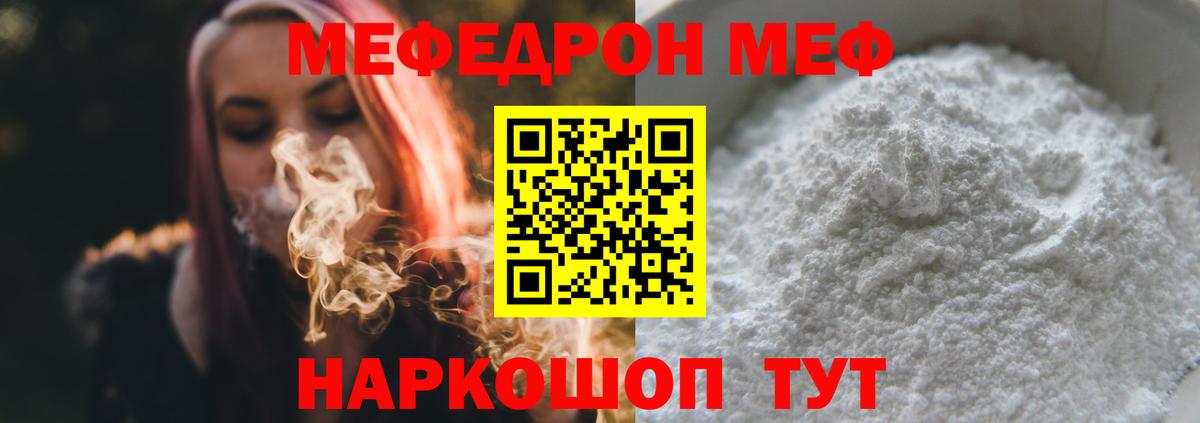 МЕФ кристаллы Нижнеудинск