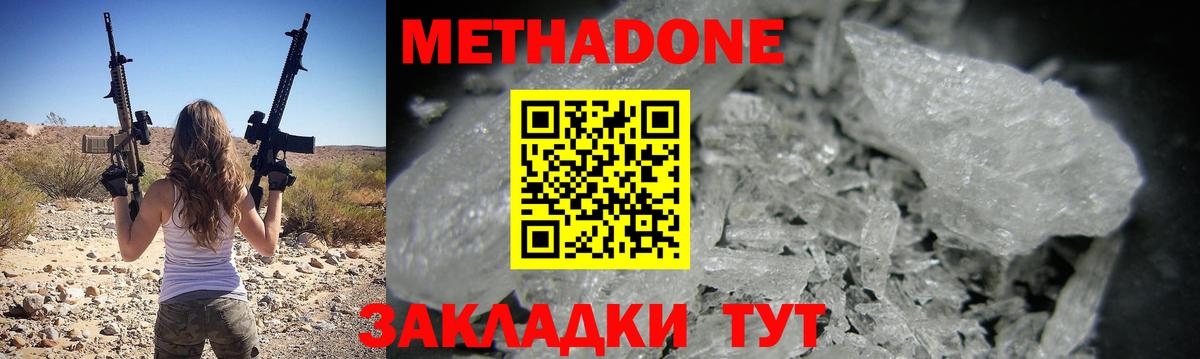 мега ССЫЛКА  Вход с VPN  darknet телеграм  Метадон белоснежный  Нижнеудинск 