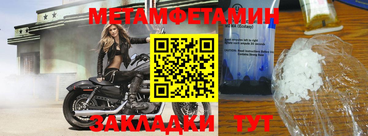 Метамфетамин Methamphetamine Нижнеудинск