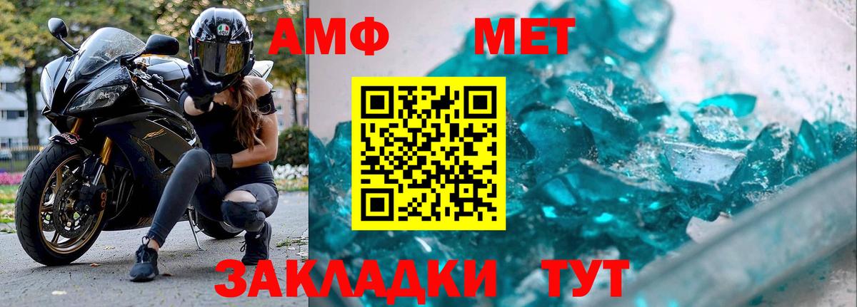 Метамфетамин Methamphetamine  Нижнеудинск  Метамфетамин Methamphetamine 