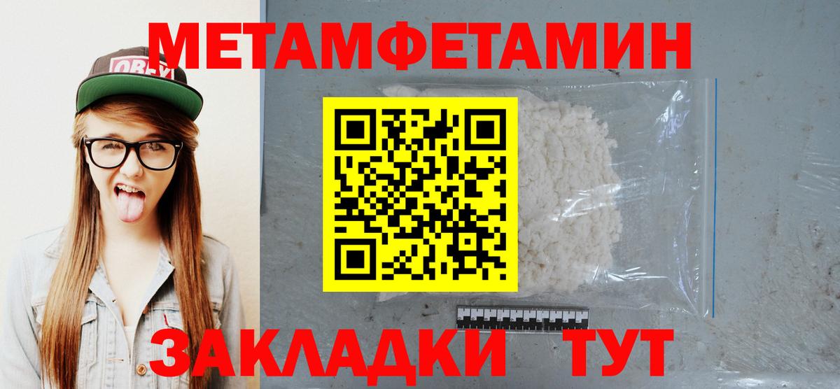 Метамфетамин витя Нижнеудинск