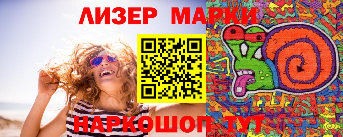 Наркотические марки 1,5мг  Вход с VPN  Нижнеудинск 