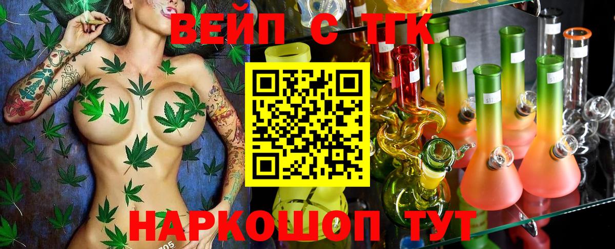 Дистиллят ТГК THC oil Нижнеудинск