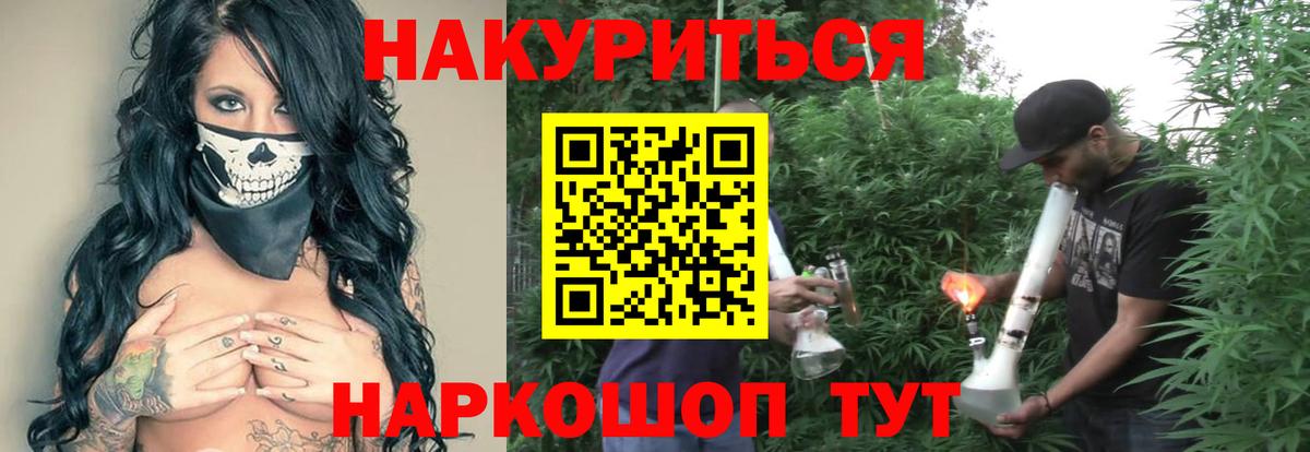 Каннабис SATIVA & INDICA Нижнеудинск