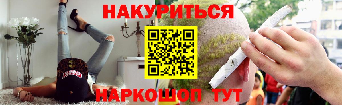 Канабис планчик Нижнеудинск